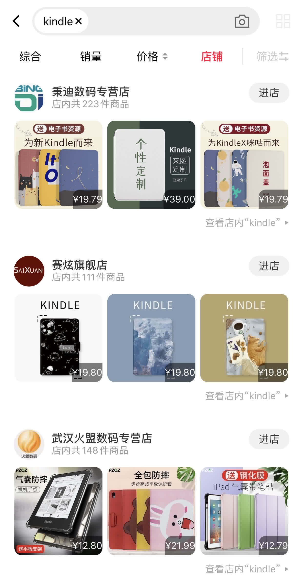三言财经|Kindle退出中国市场？网店下架、缺货 客服：未接到相关通知