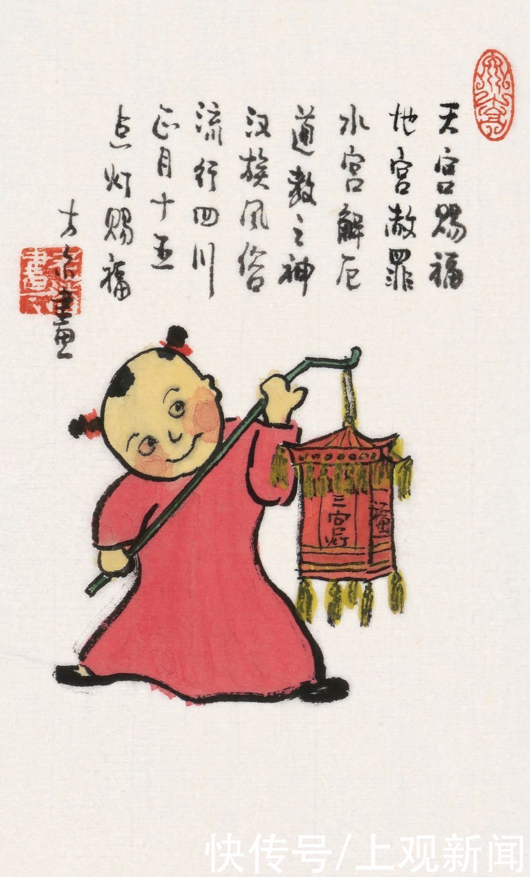 上元|好书·推荐丨赏花灯猜灯谜吃汤团,品民俗掌故,过火红元宵