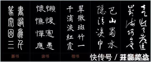 书法@楷书、行书、草书、魏碑、隶书学习口诀歌,总结的太好了