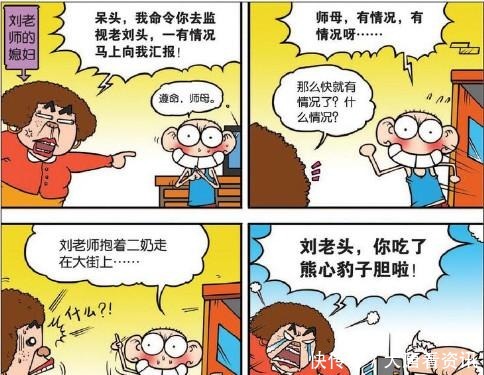 惹怒|爆笑校园呆头“拔毛神器”惹怒旺财刘姥姥看我不灭了你！