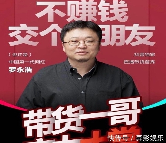 俞敏洪|为还债6亿，他是如何从商人成为综艺大咖的？