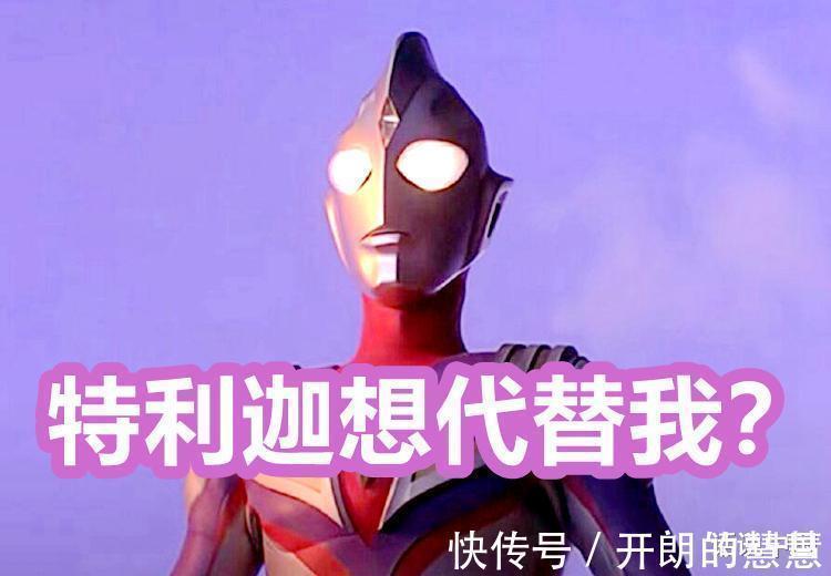 圆谷|为了拯救《特利迦奥特曼》,圆谷要牺牲迪迦三个神秘高手将登场!