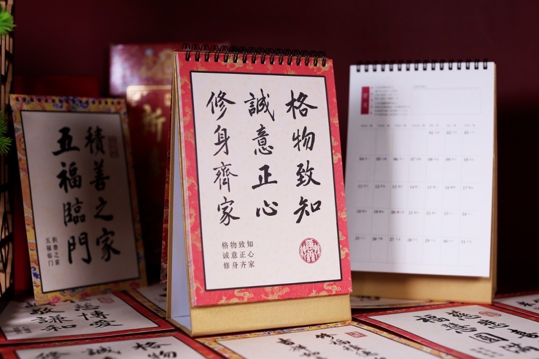 修身齐家|格物致知 诚意正心 修身齐家