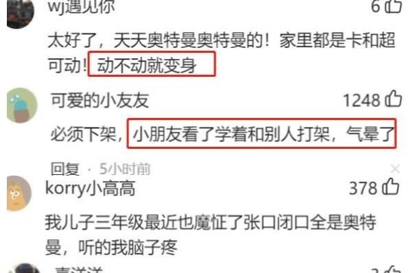 奥特曼|《迪迦奥特曼》遭全网下架,广电局通报原因,这几部动画片也悬了
