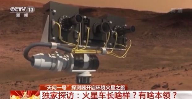 太阳能 火星车长啥样?有哪些本领?看记者探访