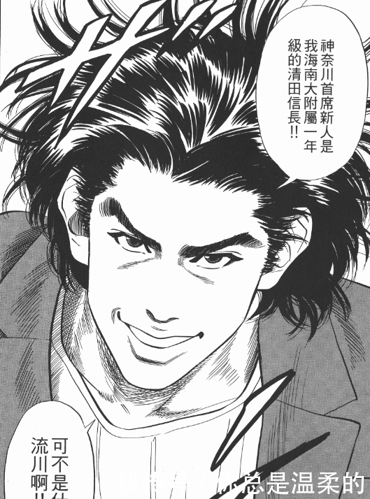 清田信长的骄傲与心气是每个男孩子最熠熠生辉的青春啊 快资讯 清田信长的骄傲与心气是每个男孩子最熠熠生辉的青春啊 快资讯