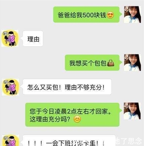 仁兄|轻松一刻：有一位仁兄，特别花心，女朋友无数，一天晚上...