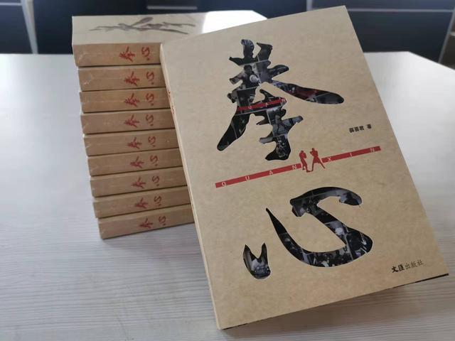 中国作协|喜讯!首部关于中国拳击历史发展的力作《拳心》即将问世