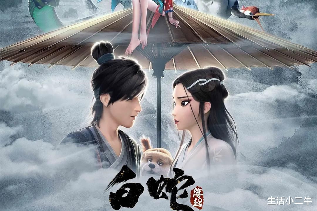 《白蛇2：青蛇劫起》青蛇也玩穿越，能够打破《哪吒重生》扑街的魔咒