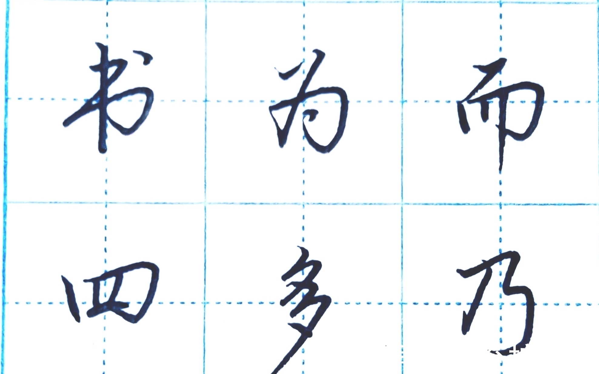 楷书!为什么能写得又快又漂亮?硬笔行楷书本质特征浅谈