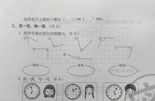 题量|二年级数学下册期末考试模拟卷，题量适中，难度不大，附答案一份