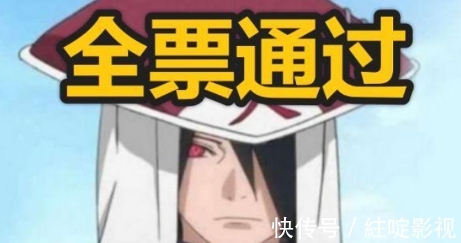 全票|这四人竞选火影谁能胜任?自来也全村女生反对,只有他全票通过!