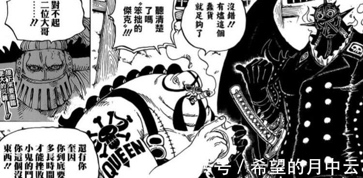 笹木|海贼王飞六胞为何希望疫灾奎因死呢火灾烬一语道破