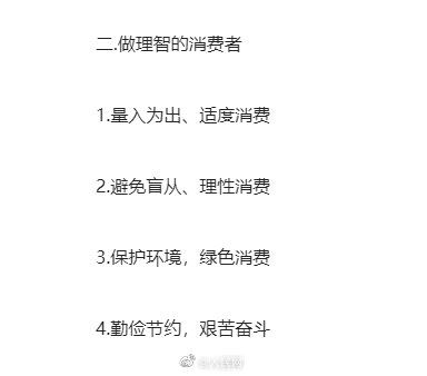 访者|假“种草”真广告？近八成受访者表示曾被网络种草坑过