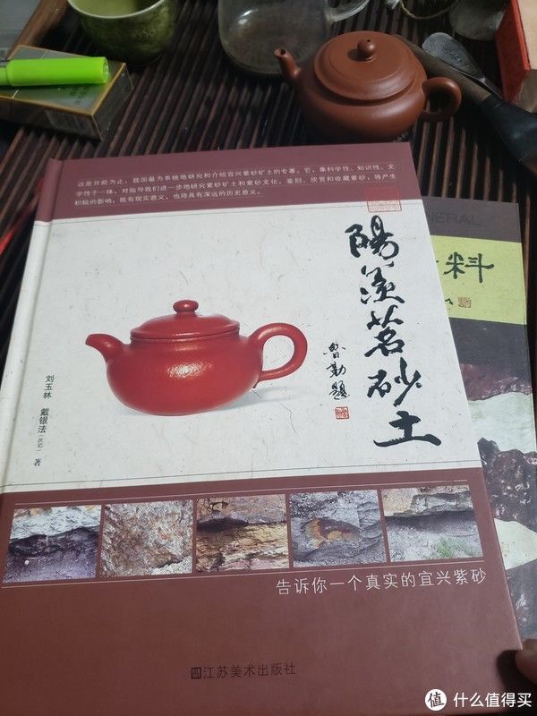 圣经|茶壶·值友指路少走弯路系列 篇二：《阳羡茗砂土》与《宜兴紫砂矿料》紫砂行业中可称为“圣经”的两本书