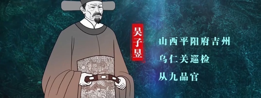 曾经在吏部考试名列一等的从五品知州,最终身首异处,其中究竟发生了什么?