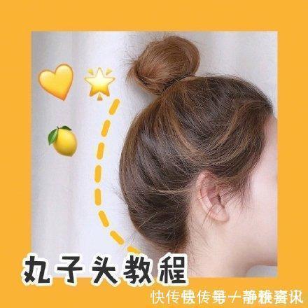 头发|矮个子的女生少扎马尾,这4种丸子头更适合你,特显高!
