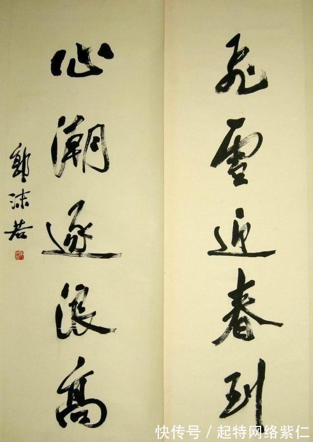 郭沫若!康生说自己用脚趾夹根棍写得都比郭沫若强,是真的吗?