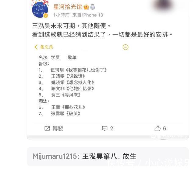 王靖雯|好声音全国五强诞生,全是女生,伍珂玥第一名晋级,冠军二选一