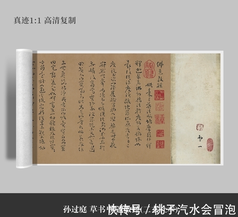 王羲之#唐代一件“绝世草书”,比王羲之的字还金贵,被日本天皇毕生珍藏