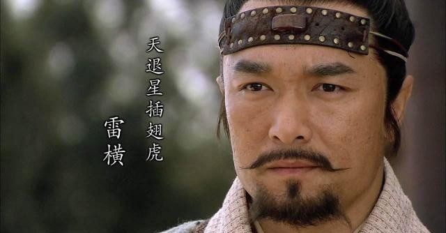 水浒|捉刘唐后已是夜里,雷横为何去晁盖家蹭吃?他才是情商高