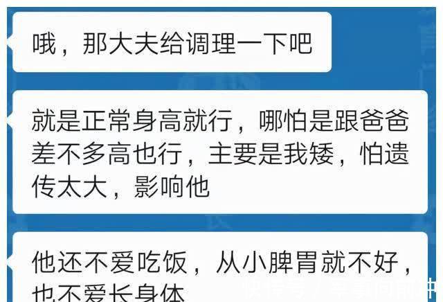 身高|妈妈怕矮个子遗传给儿子,偷偷给他用中医干预,1个月长高1.2