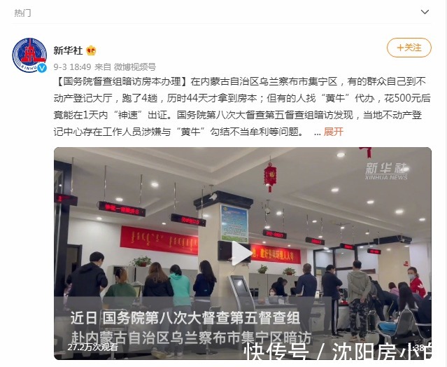 一房产局|一房产局“黄牛”代办,原先一周能出的房产证,第二天就出证了