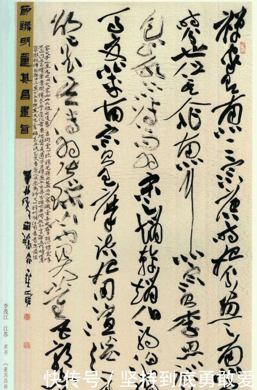 跌宕|连获全国书法大赛一二三等奖,其草书跌宕起伏,心旷神怡