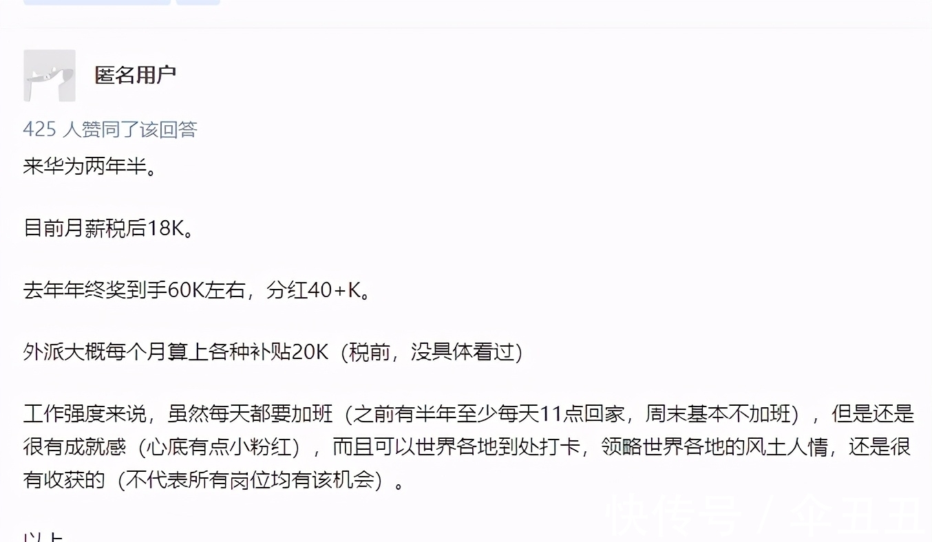 员工|董明珠：找工作不该把钱放第一，任正非：华为爱加班，因员工爱钱