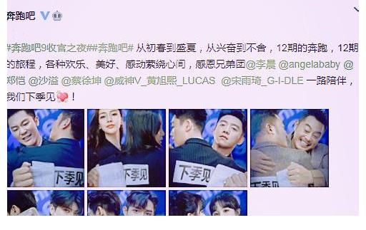 跑男10|《跑男10》成員大換血，黃旭熙除名，baby退出，余生夫婦有望加盟