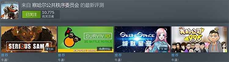 真大|G胖心真大!玩家在Steam给对手打广告一整年,还没被拉黑?