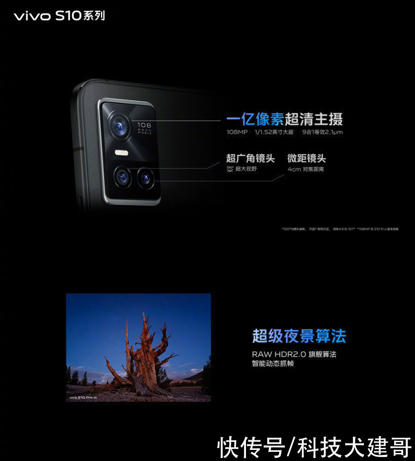 像素|一亿像素主摄5G手机盘点：摩托edge s pro“吹”的水分很大