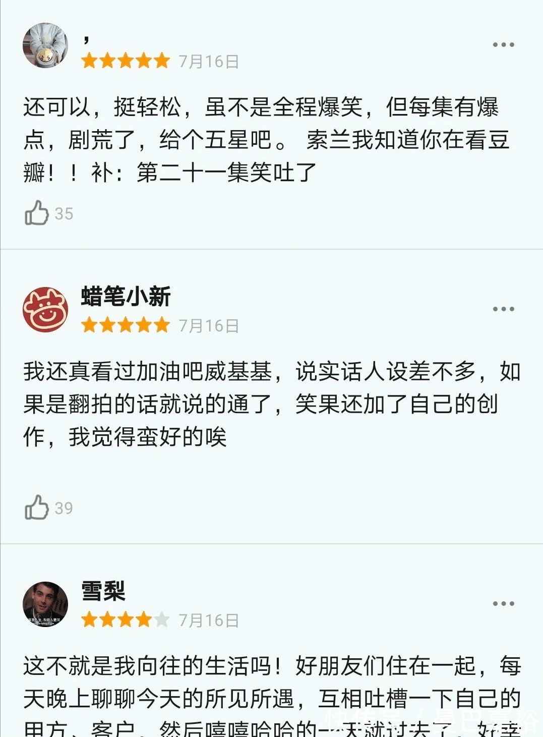 |王彦霖新剧《燃烧吧!废柴》,剧情搞笑,又有内涵,不错的下饭剧