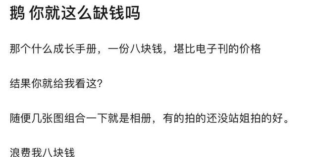 道位|《创造营4》吃相太难看发相册号召粉丝氪金,力丸比刘宇销量高