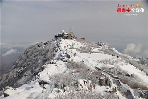 雪霁初晴 泰山之巅风光无限好