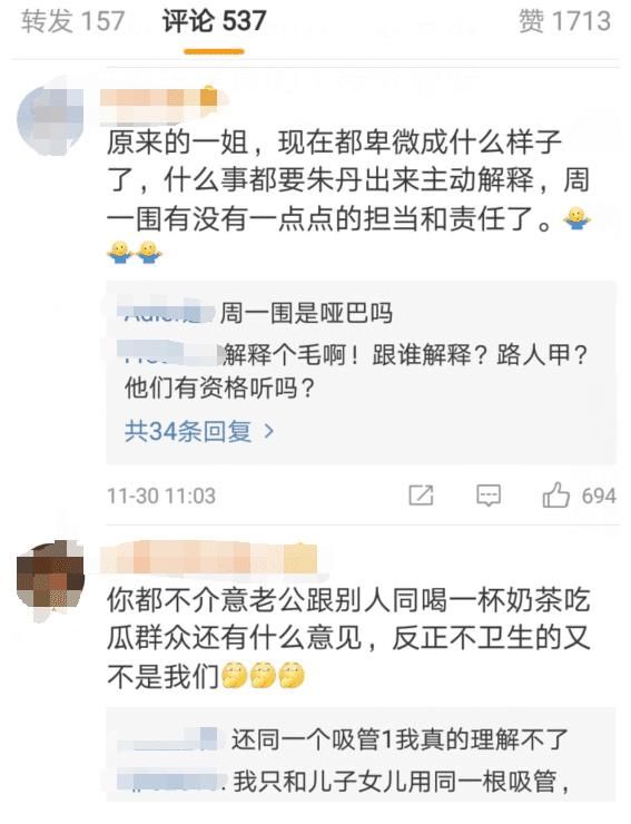 一姐|曾經(jīng)浙江衛(wèi)視一姐朱丹，嫁給周一圍后被質(zhì)疑愛的卑微！