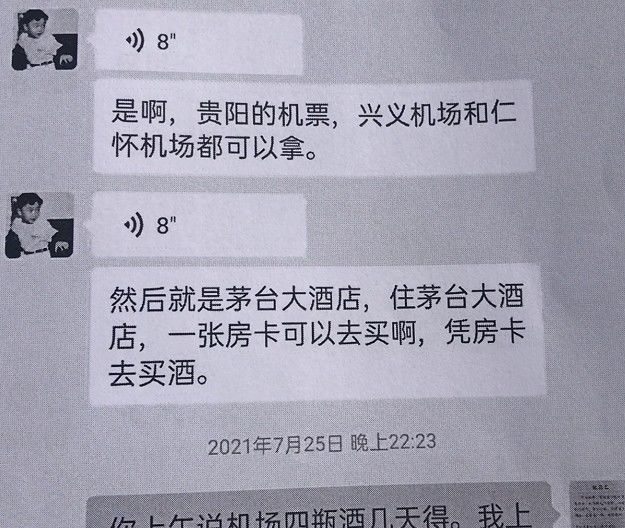 贵阳|转了5万委托朋友买茅台，结果买了个寂寞！贵阳男子气炸了