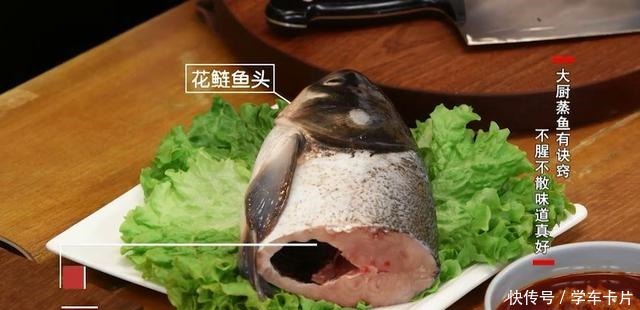 四步去鱼腥；湘菜大厨蒸鱼有妙招，不腥不散味道好！