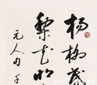 莫里哀&著名相声艺术家杨少华,几句话逗乐启功,换得“中国莫里哀”真迹