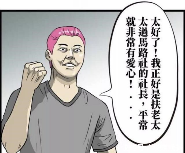 真的|搞笑漫画告白三郎告白失败！妹子你这拒绝的理由是真的么