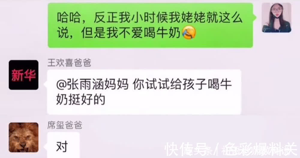 妈妈|张星星爸爸又火了,专治家长群里的“凡尔赛”,气质这块很会拿捏