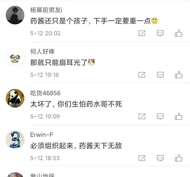 参战|虎牙功夫嘉年华:向佐应邀参战,药水哥收棺之战终于来了