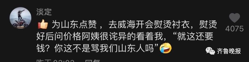 孙老师|“山东人太好了！” 退休教师分享旅游经历：走过许多城市，头一次享受这种待遇