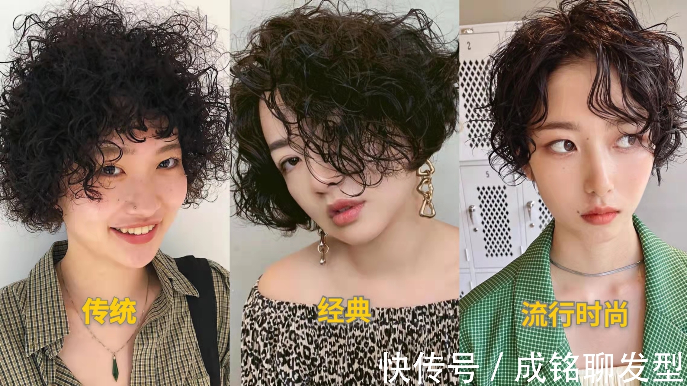 传统|不是你长得老气,是发型没选对!选对发型年轻十岁,这三点太重要