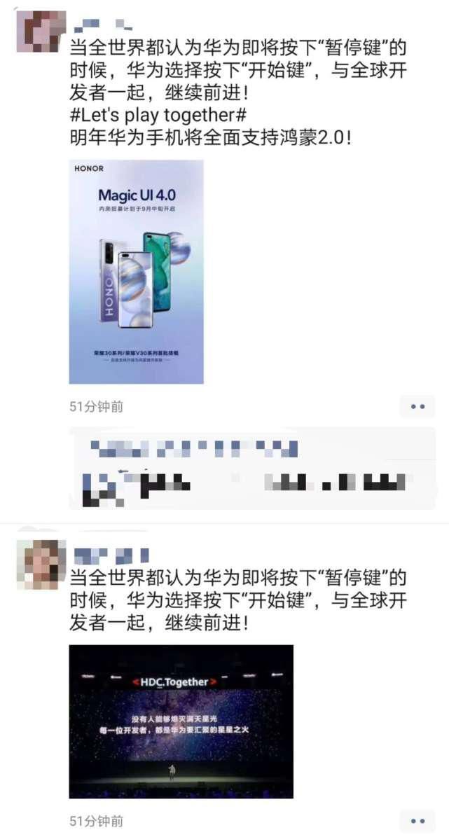 手机|华为开发者大会全世界都不相信时,华为选择按下了“开始键”