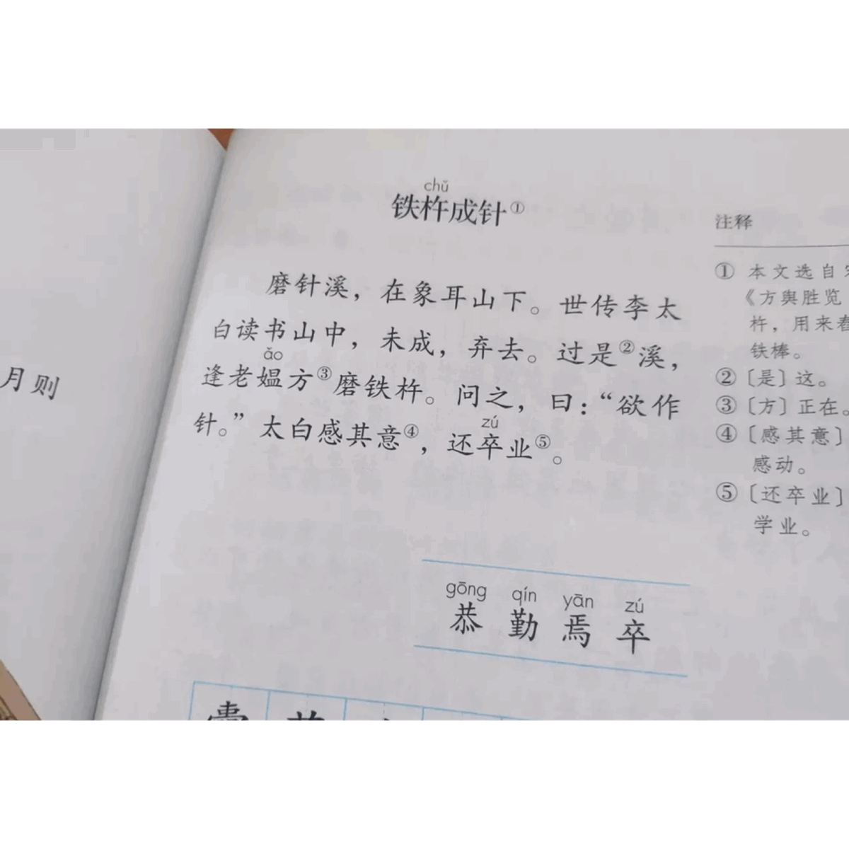 倍未雨时在古文中的意思 倍未雨时在古文中的意思