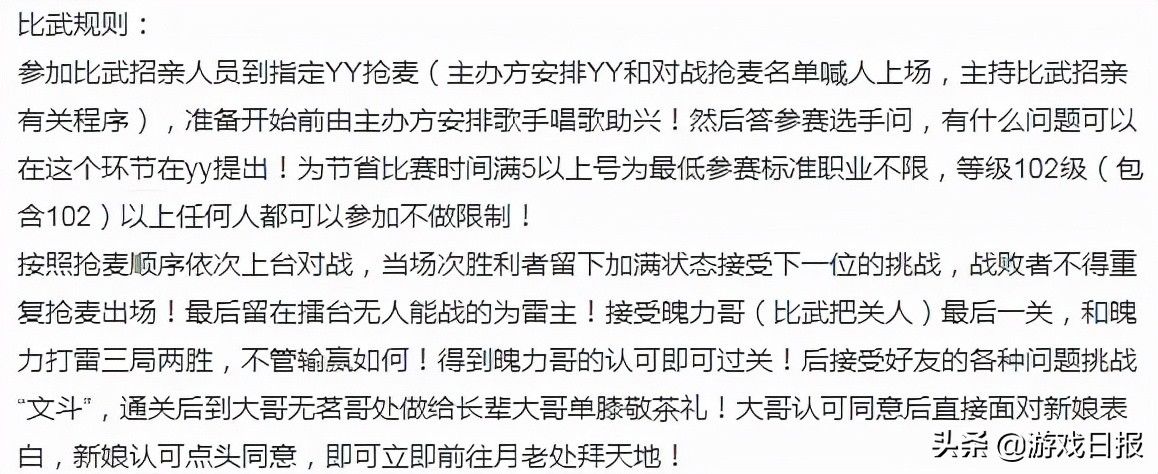 新天龙八部|游戏只看身材？女玩家举办比武招亲被群嘲，爆照后水友秒舔屏