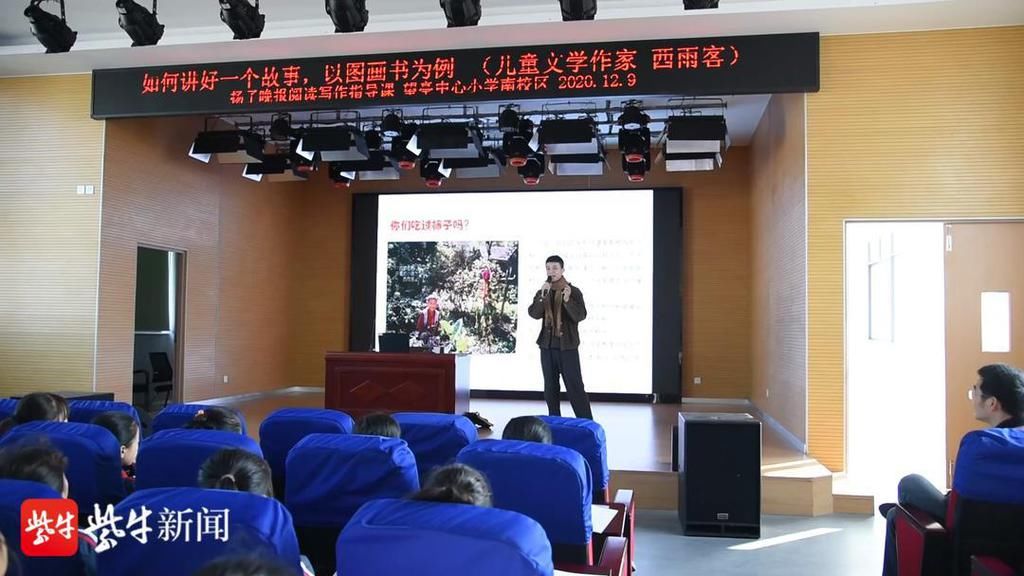  写作|人物如何塑造，情节如何完善 望亭小作家与大朋友西雨客一起畅聊写作