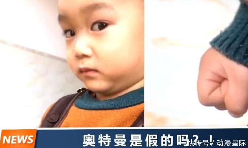 当小朋友看到奥特曼被鱼头怪打败后,网友:童年的信仰被摧毁了