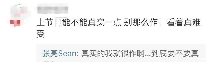 宋妍霏张一山撕破脸前者分手后还要榨干前男友的最后一点价值!